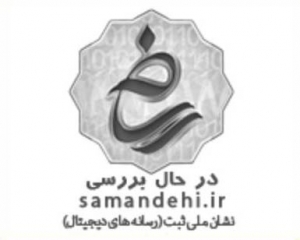 samandehi-ir-2_graphicshop-ir-1
